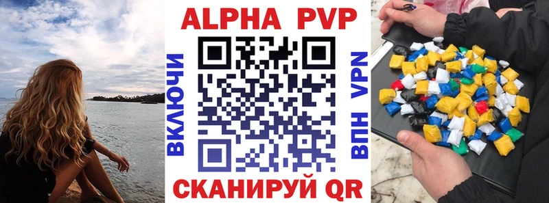 Alpha-PVP кристаллы кракен как зайти Куровское