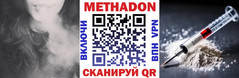 МЕТАДОН белоснежный  Куровское 