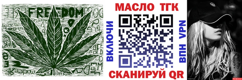 Дистиллят ТГК THC oil как найти закладки mega tor Куровское